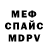 Альфа ПВП мука sean dowsing