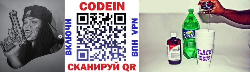 купить   Чухлома  это Telegram  Кодеин Purple Drank 
