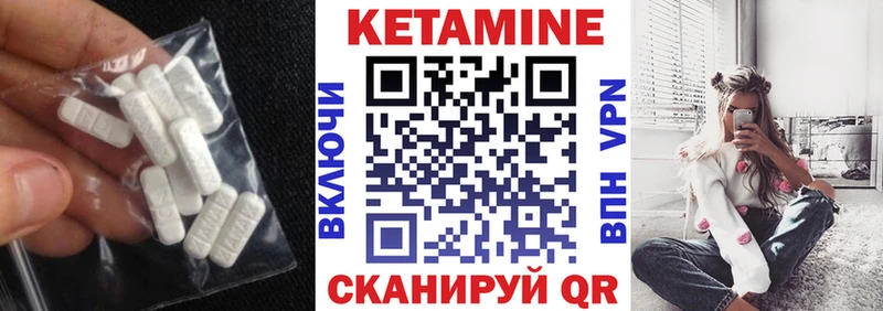 Кетамин VHQ где купить Чухлома