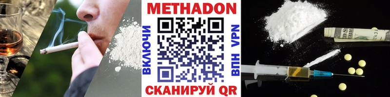 Метадон VHQ  Чухлома 